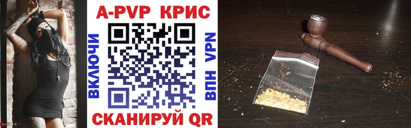 APVP Crystall как найти закладки гидра ТОР Агрыз